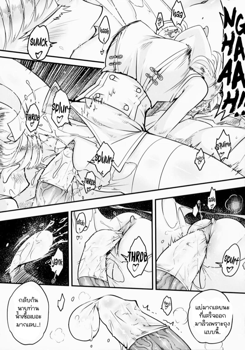 โบตันยอดสาวใช้ 10 ภาพ 8