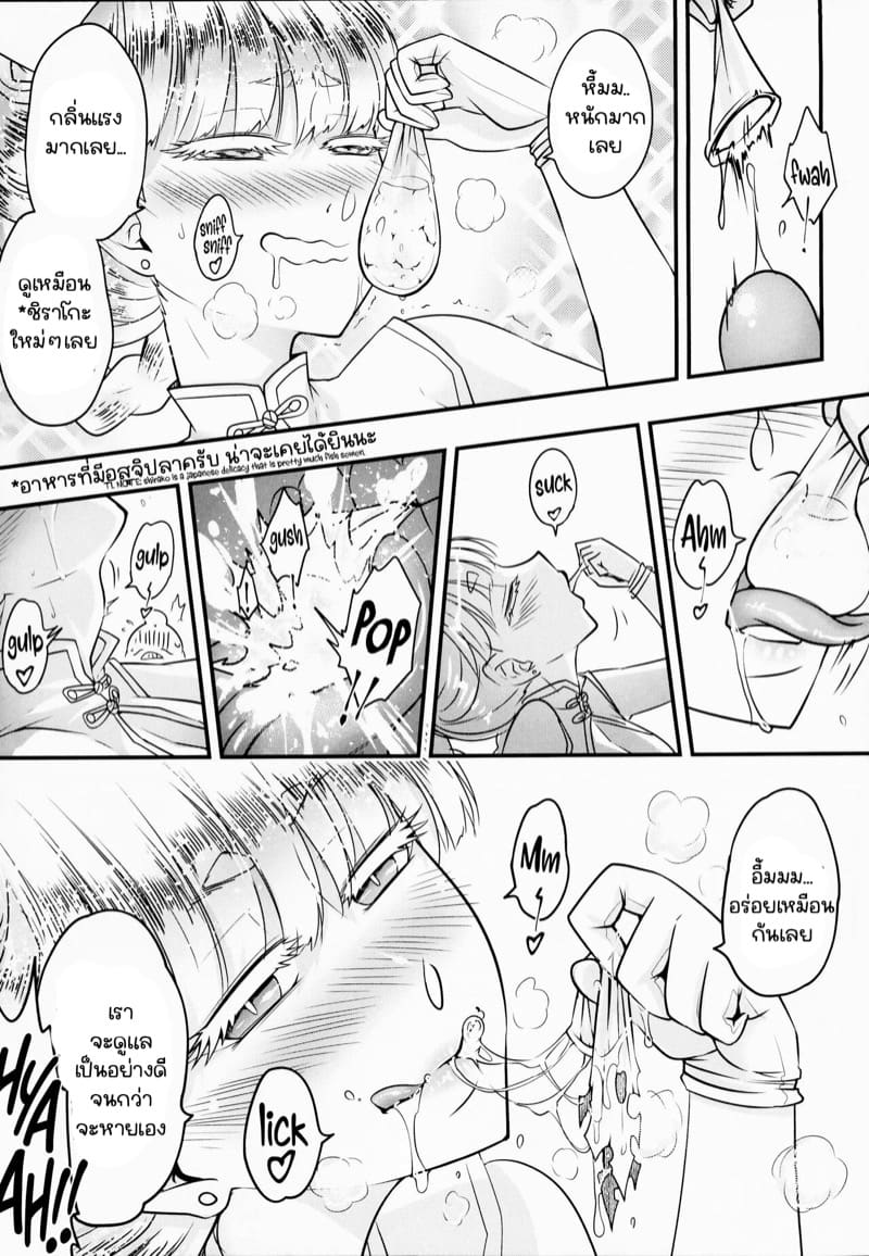 โบตันยอดสาวใช้ 10 ภาพ 9