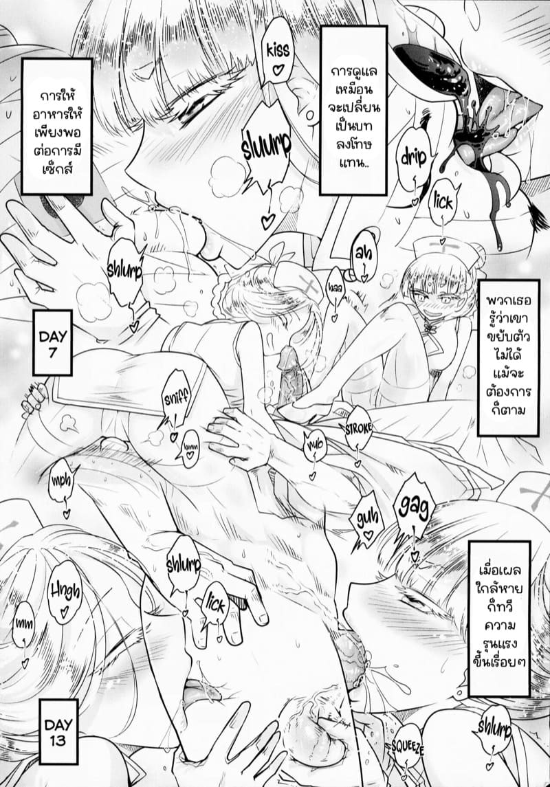 โบตันยอดสาวใช้ 10 ภาพ 10