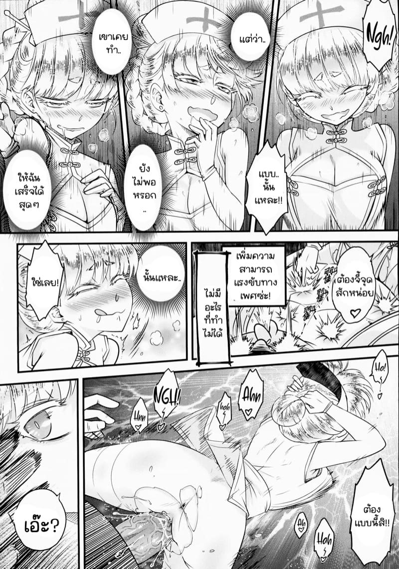 โบตันยอดสาวใช้ 10 ภาพ 14