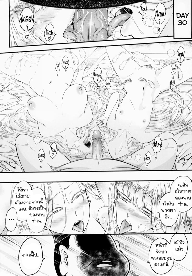 โบตันยอดสาวใช้ 10 ภาพ 22