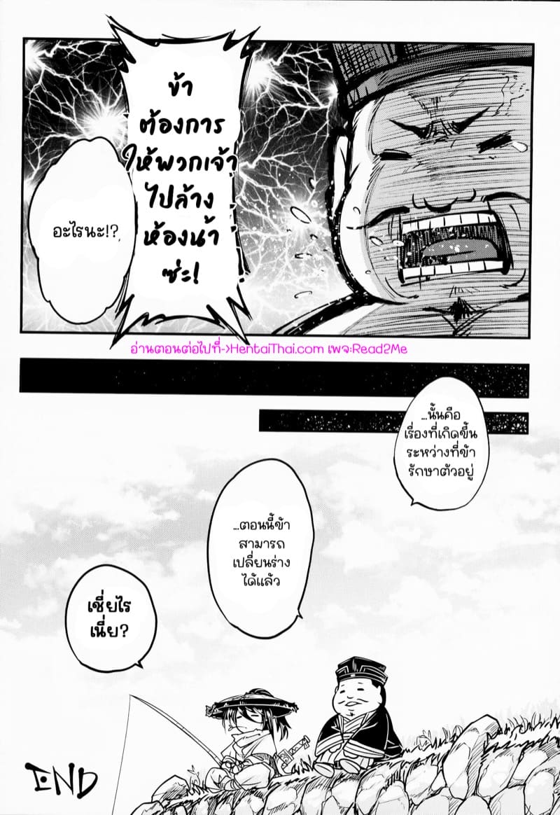 โบตันยอดสาวใช้ 10 ภาพ 23