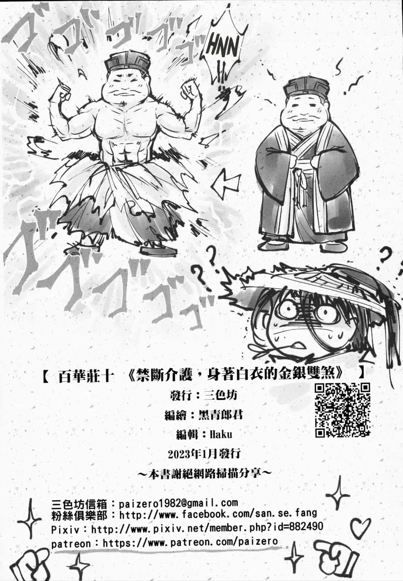 โบตันยอดสาวใช้ 10 ภาพ 24