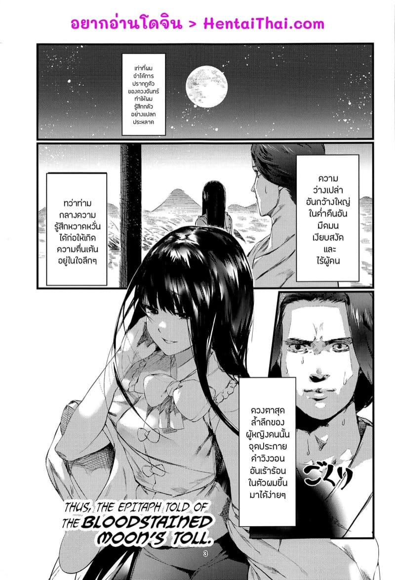 เส้นทางการเป็นหมอของชายหนุ่ม ภาพ 1