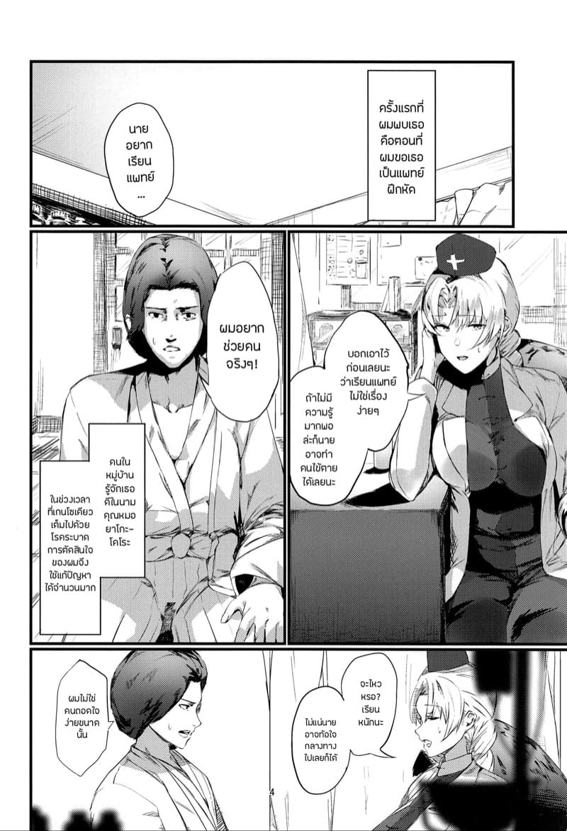 เส้นทางการเป็นหมอของชายหนุ่ม ภาพ 2