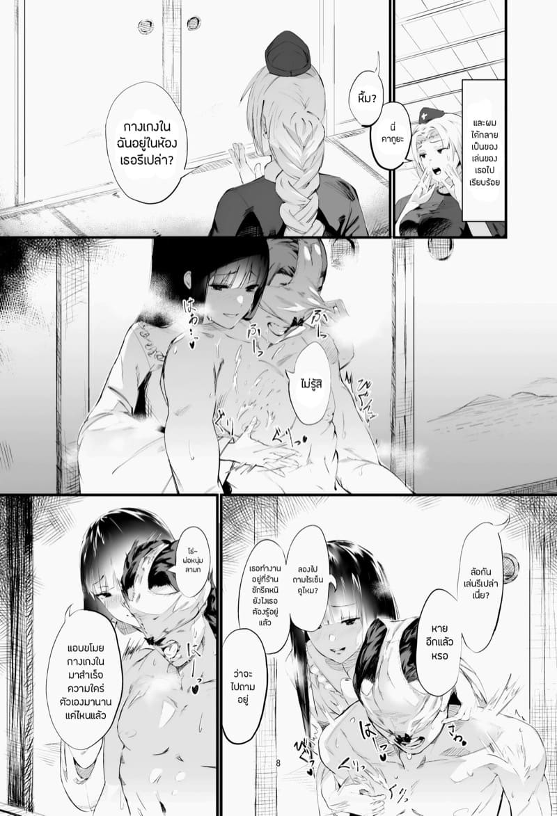 เส้นทางการเป็นหมอของชายหนุ่ม ภาพ 6