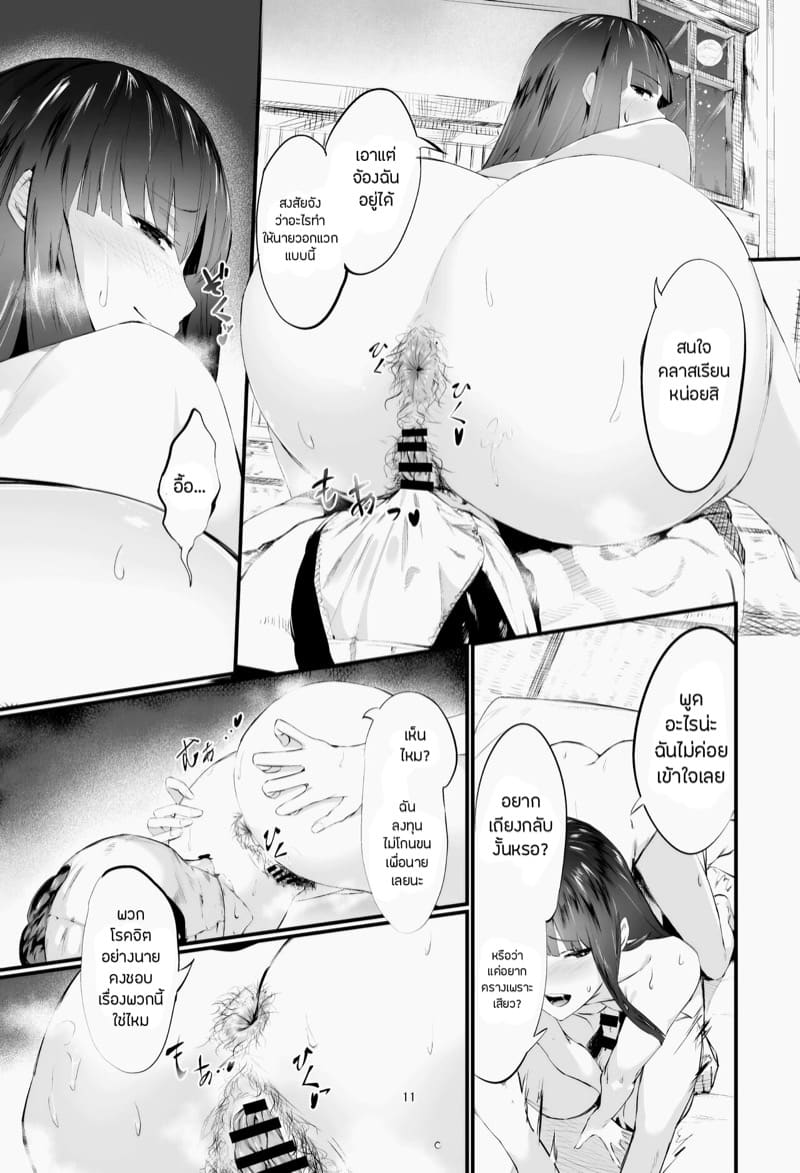 เส้นทางการเป็นหมอของชายหนุ่ม ภาพ 9