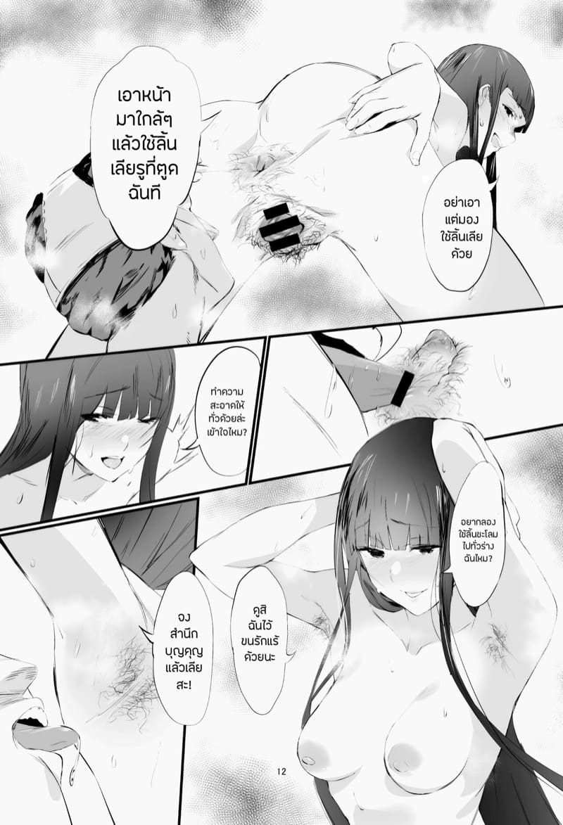 เส้นทางการเป็นหมอของชายหนุ่ม ภาพ 10