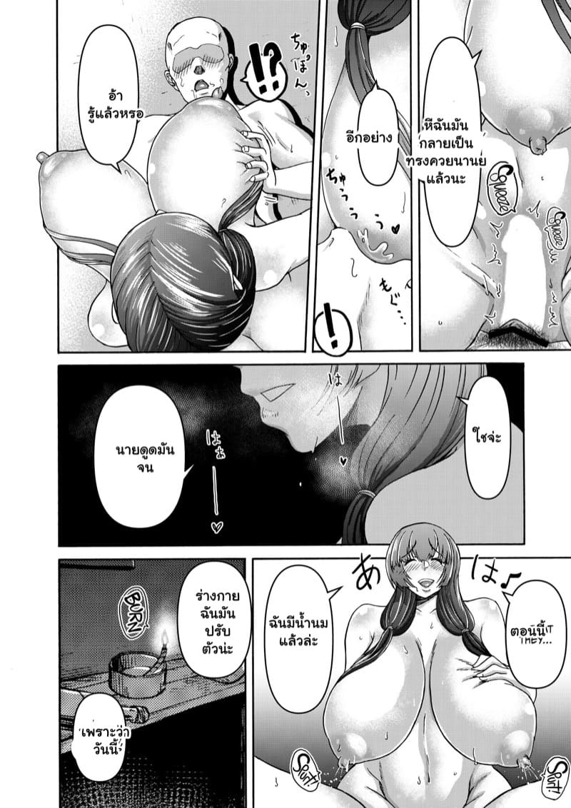 ชีวิตติดเกาะ 1.2 ภาพ 15