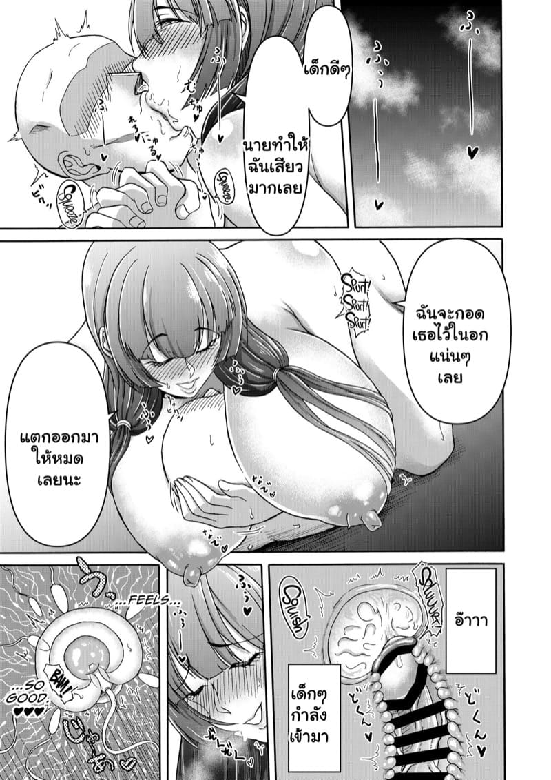 ชีวิตติดเกาะ 1.2 ภาพ 18