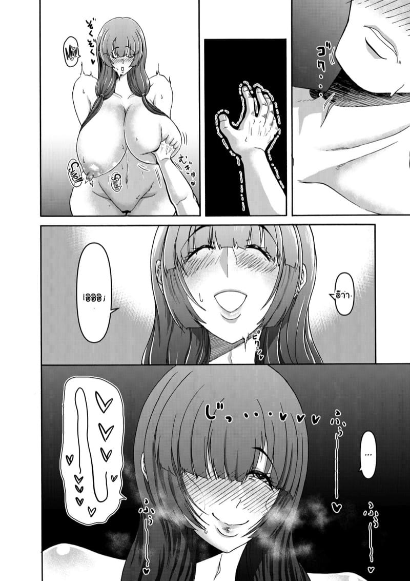 ชีวิตติดเกาะ 1.2 ภาพ 23