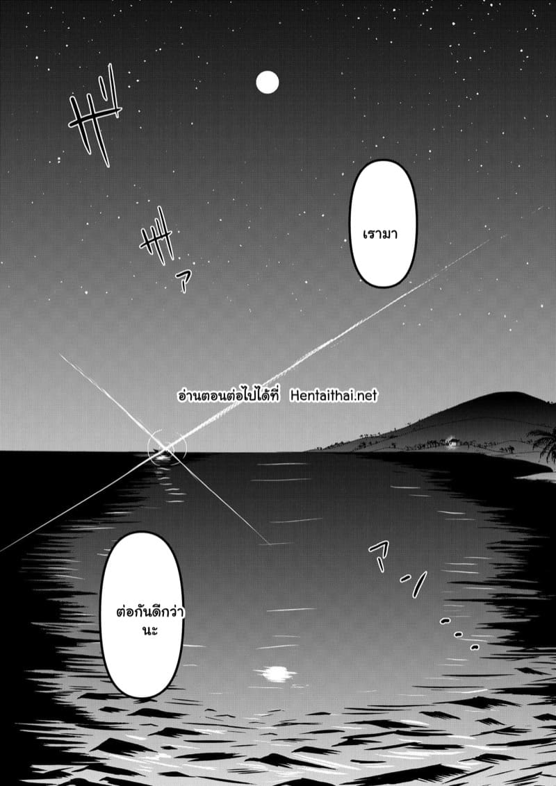 ชีวิตติดเกาะ 1.2 ภาพ 24