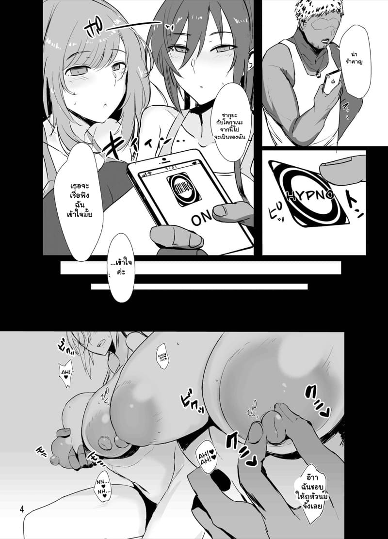 นัดมาถ่ายแบบ แต่แอบถ่ายหนัง ภาพ 3