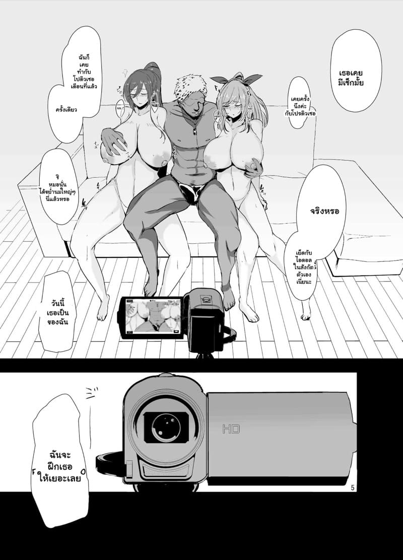 นัดมาถ่ายแบบ แต่แอบถ่ายหนัง ภาพ 4