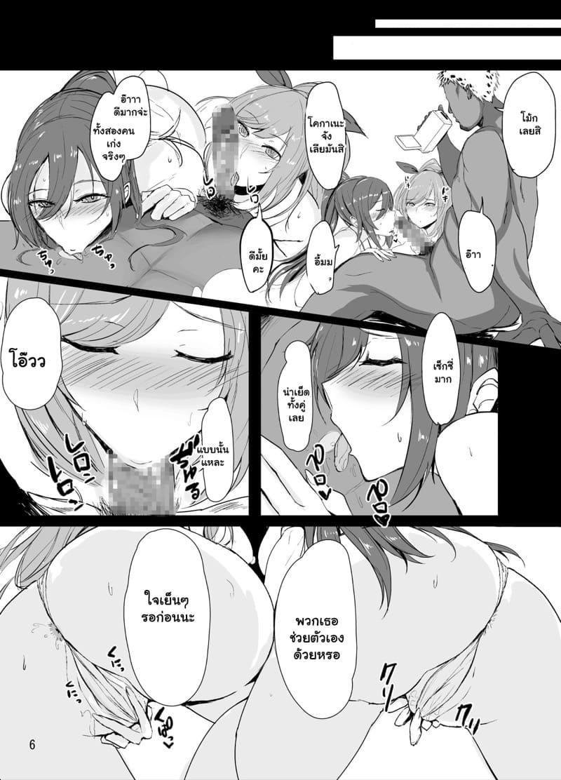 นัดมาถ่ายแบบ แต่แอบถ่ายหนัง ภาพ 5