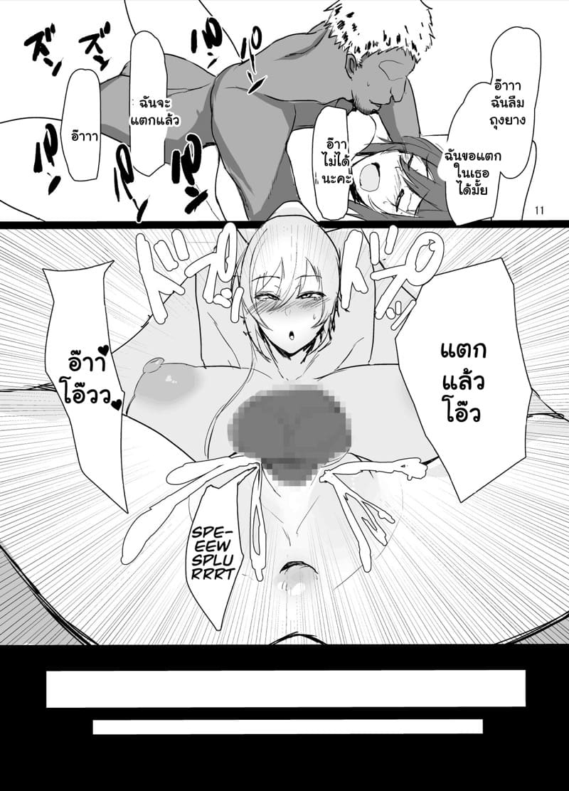 นัดมาถ่ายแบบ แต่แอบถ่ายหนัง ภาพ 10