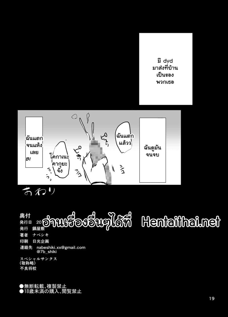 นัดมาถ่ายแบบ แต่แอบถ่ายหนัง ภาพ 18