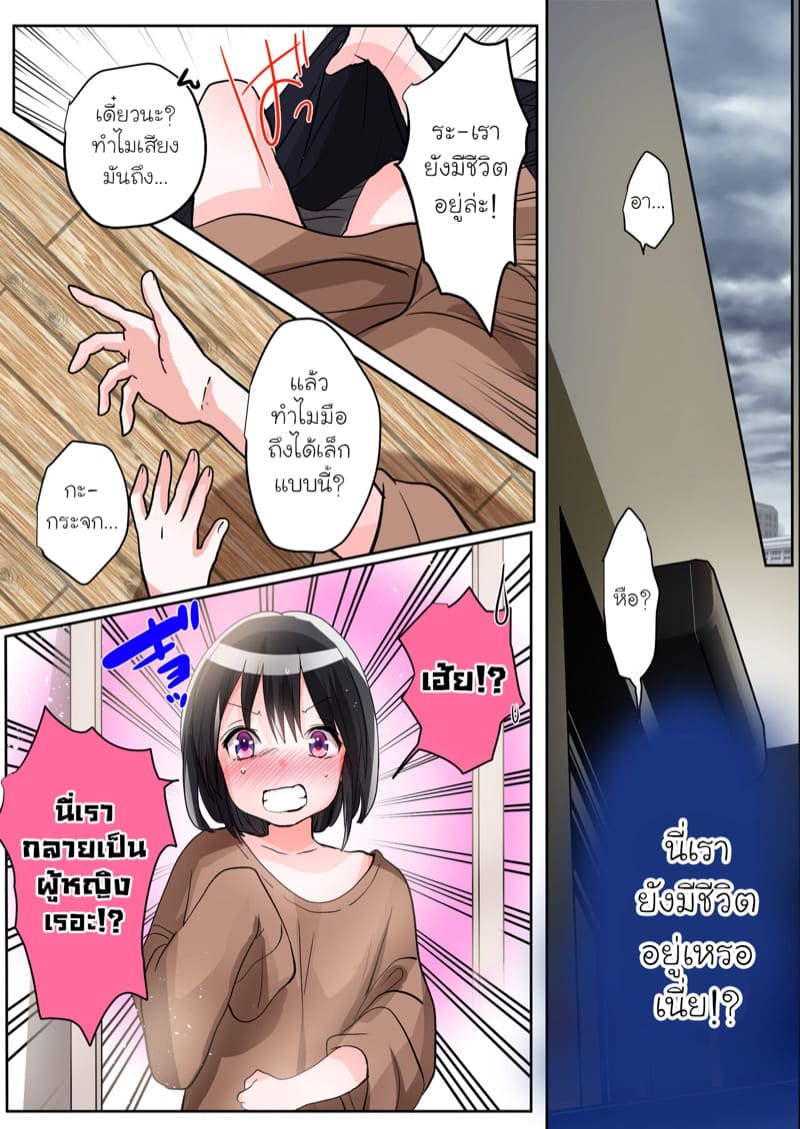 เผลอเก็บซัคคิวบัสมาที่บ้านซะแล้วสิ!? ภาพ 19