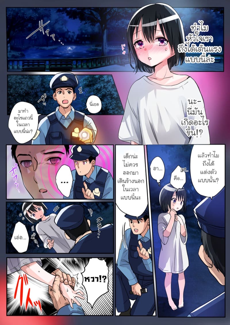 เผลอเก็บซัคคิวบัสมาที่บ้านซะแล้วสิ!? ภาพ 22