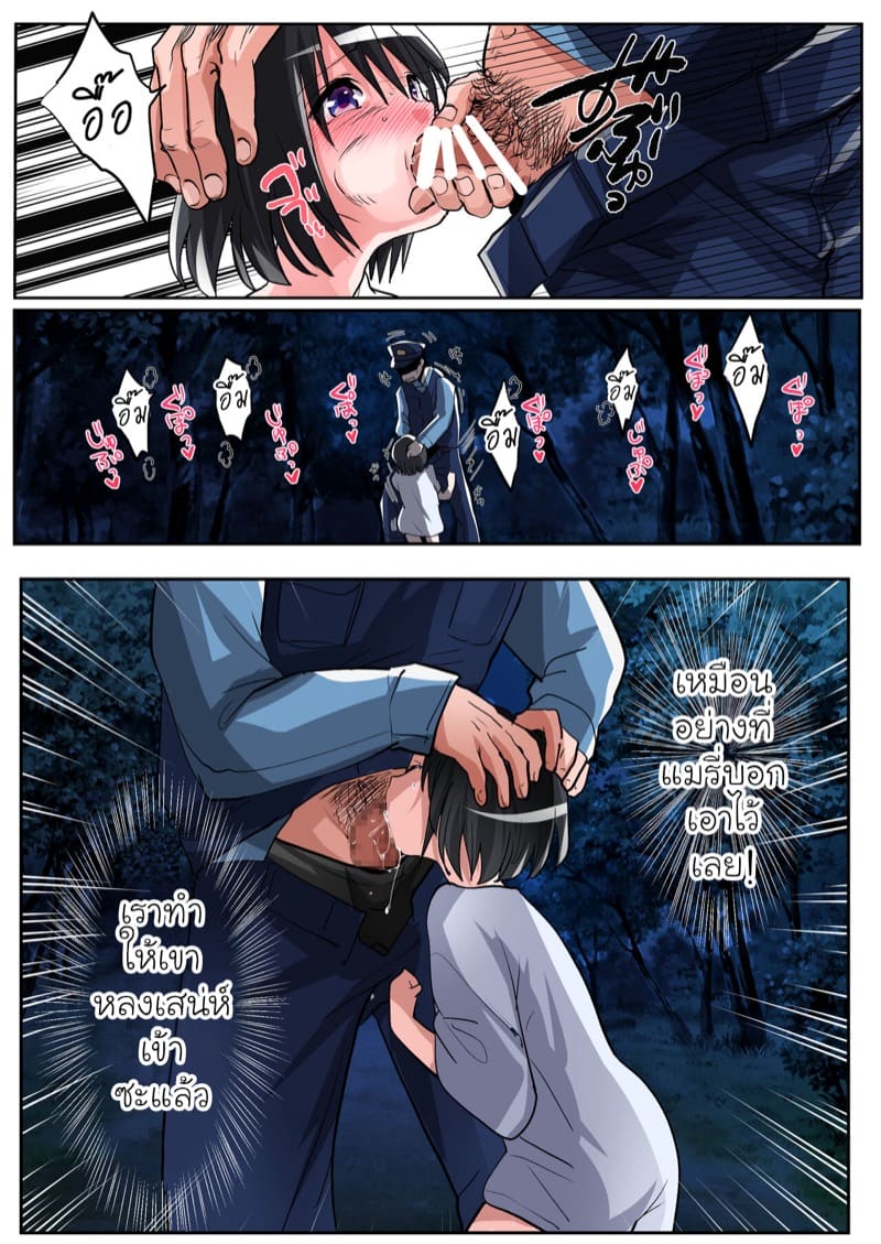 เผลอเก็บซัคคิวบัสมาที่บ้านซะแล้วสิ!? ภาพ 23