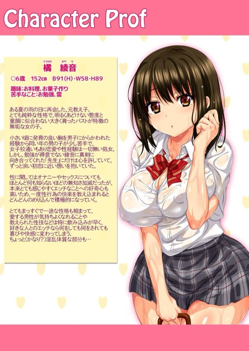 สาว ม.ปลาย กลางสายฝน 2 จบ ภาพ 35