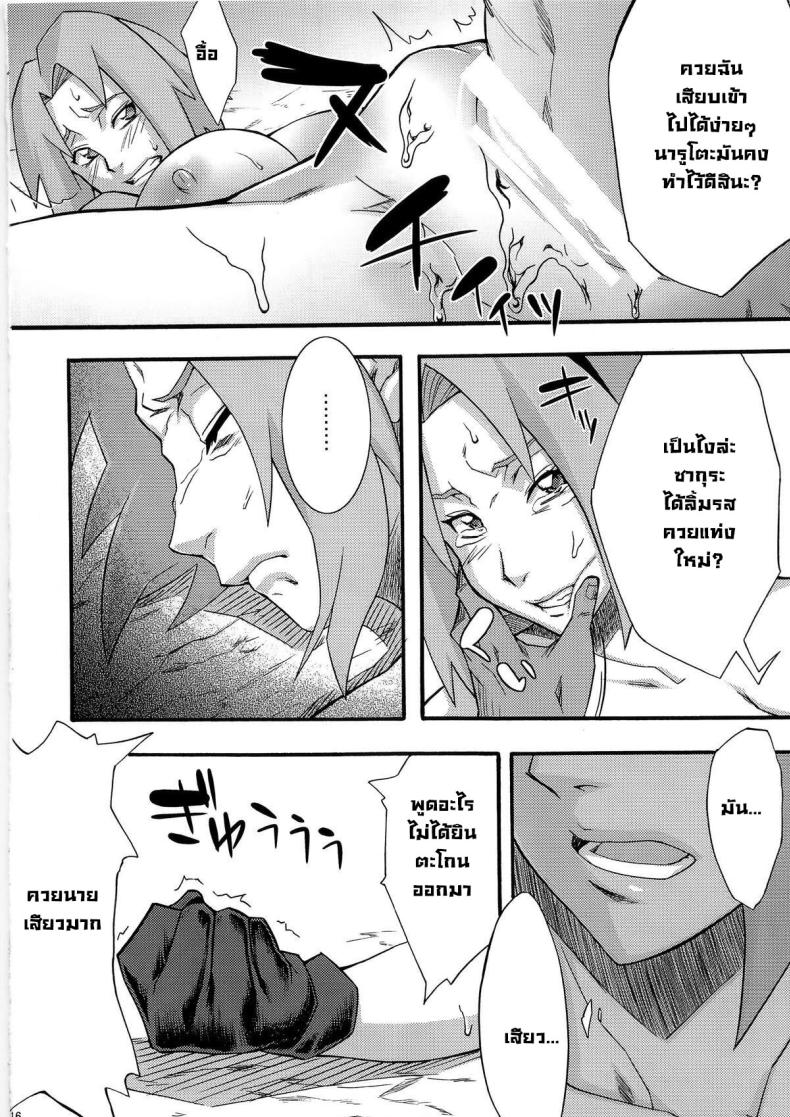 ตัดสินใจผิด ภาพ 13