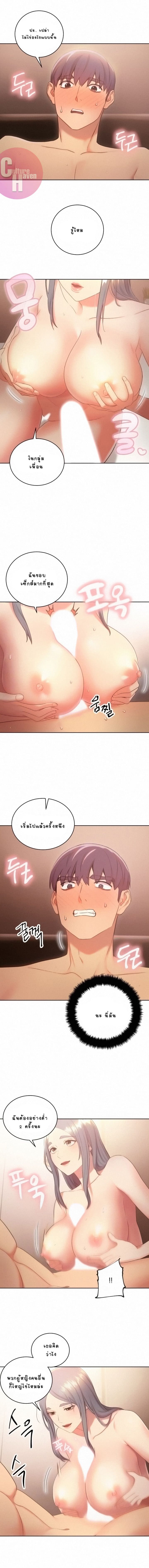 ผมเอาแน่เพื่อนแม่เลี้ยง 21 ภาพ 1