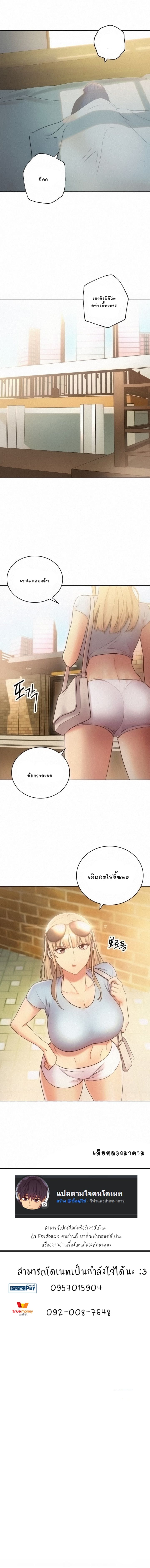 ผมเอาแน่เพื่อนแม่เลี้ยง 21 ภาพ 11