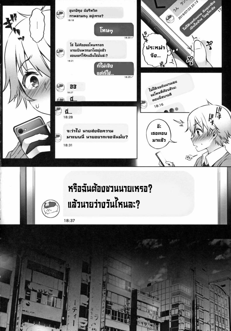 นัดเจอ ภาพ 3