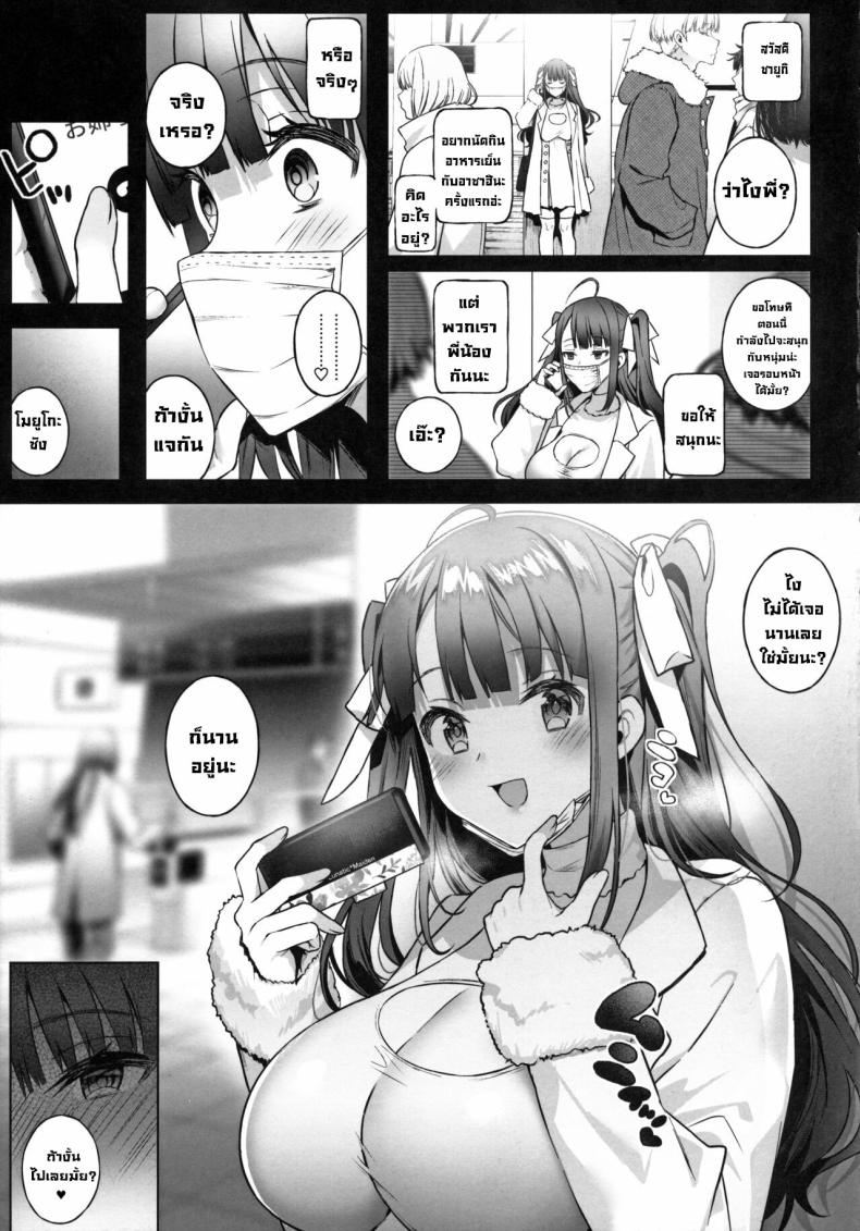 นัดเจอ ภาพ 4