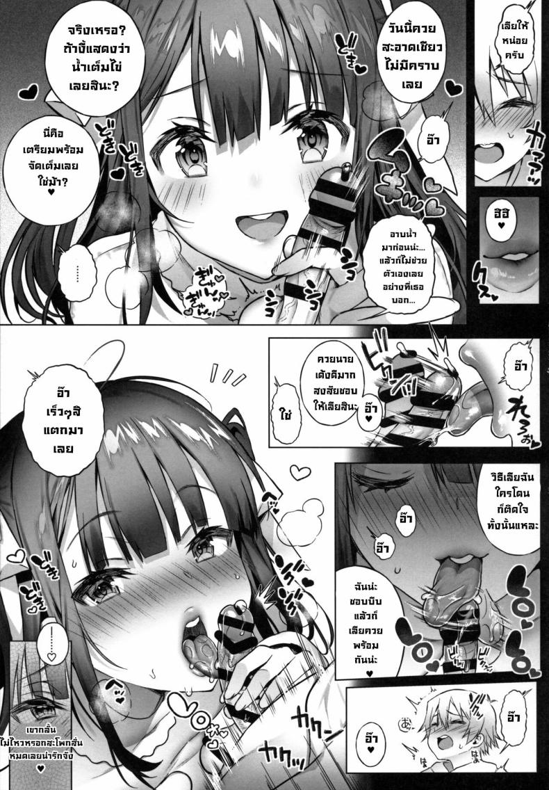นัดเจอ ภาพ 6
