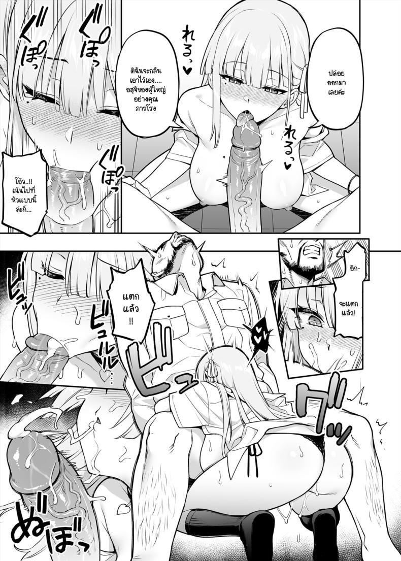 ประธานนักเรียนที่ทุกคนหลงไหล ภาพ 26