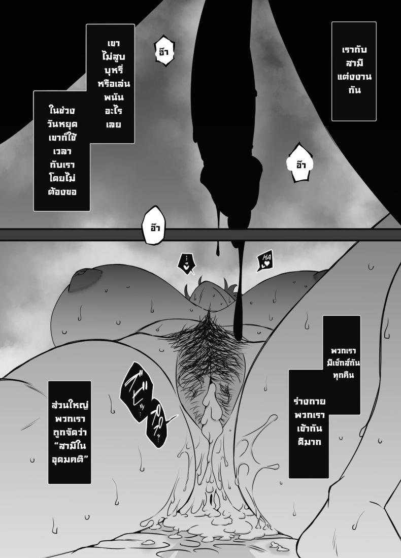 ภัยสังคมใกล้ตัว 2 ภาพ 5