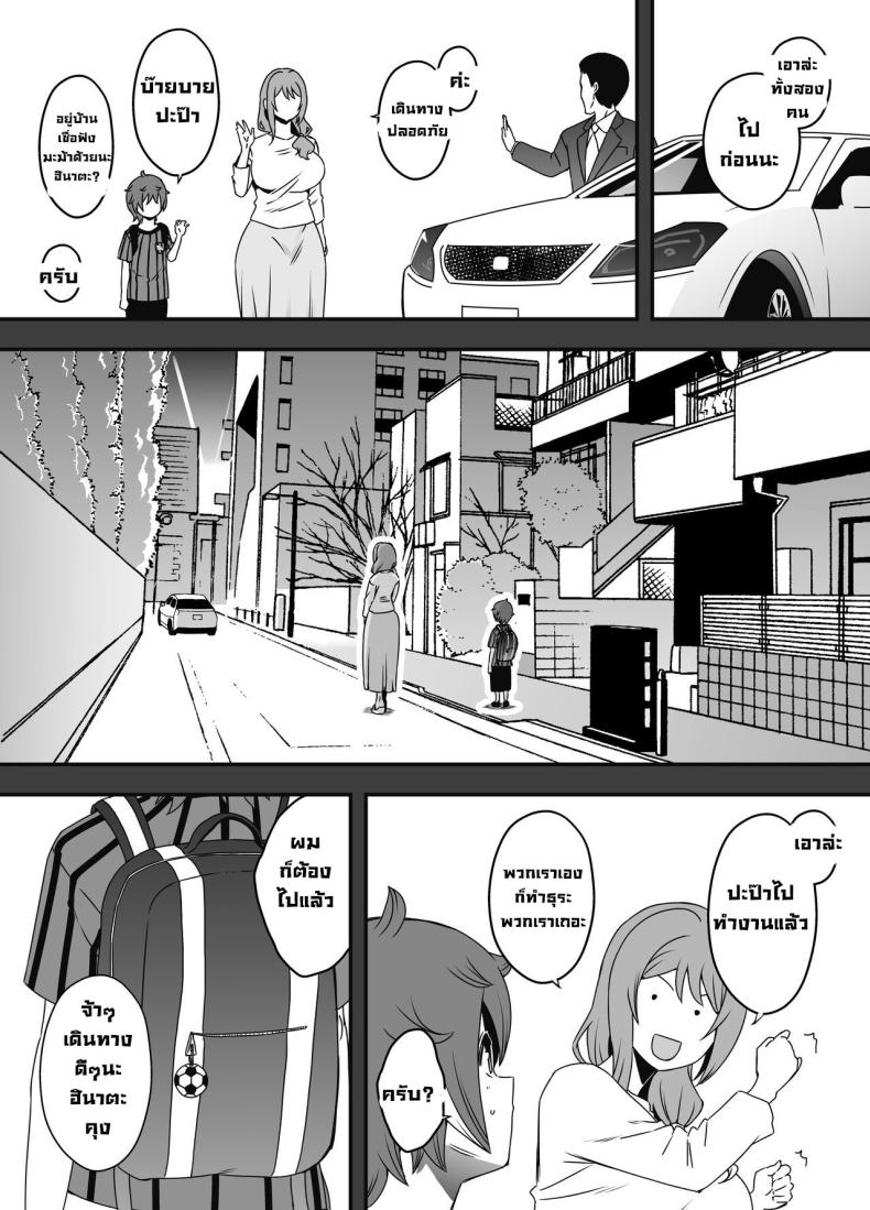 ภัยสังคมใกล้ตัว 2 ภาพ 8