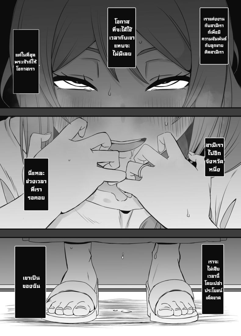 ภัยสังคมใกล้ตัว 2 ภาพ 11