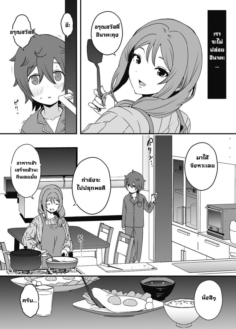 ภัยสังคมใกล้ตัว 2 ภาพ 12