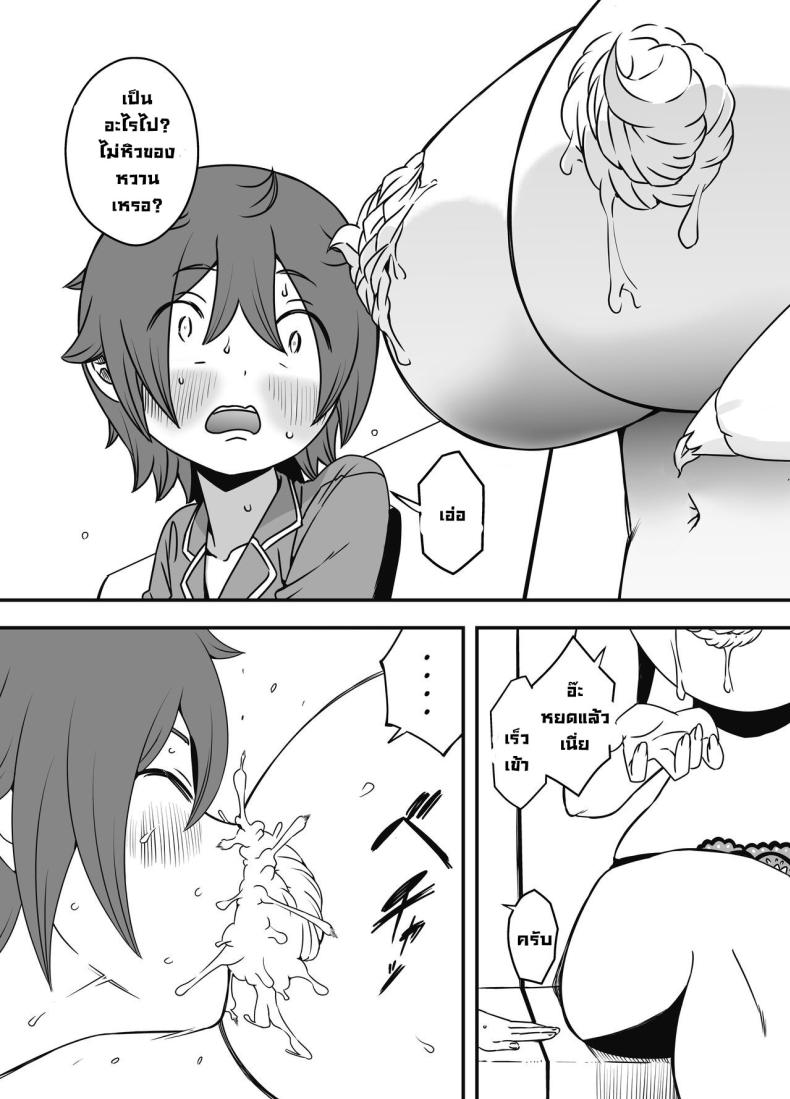 ภัยสังคมใกล้ตัว 2 ภาพ 16