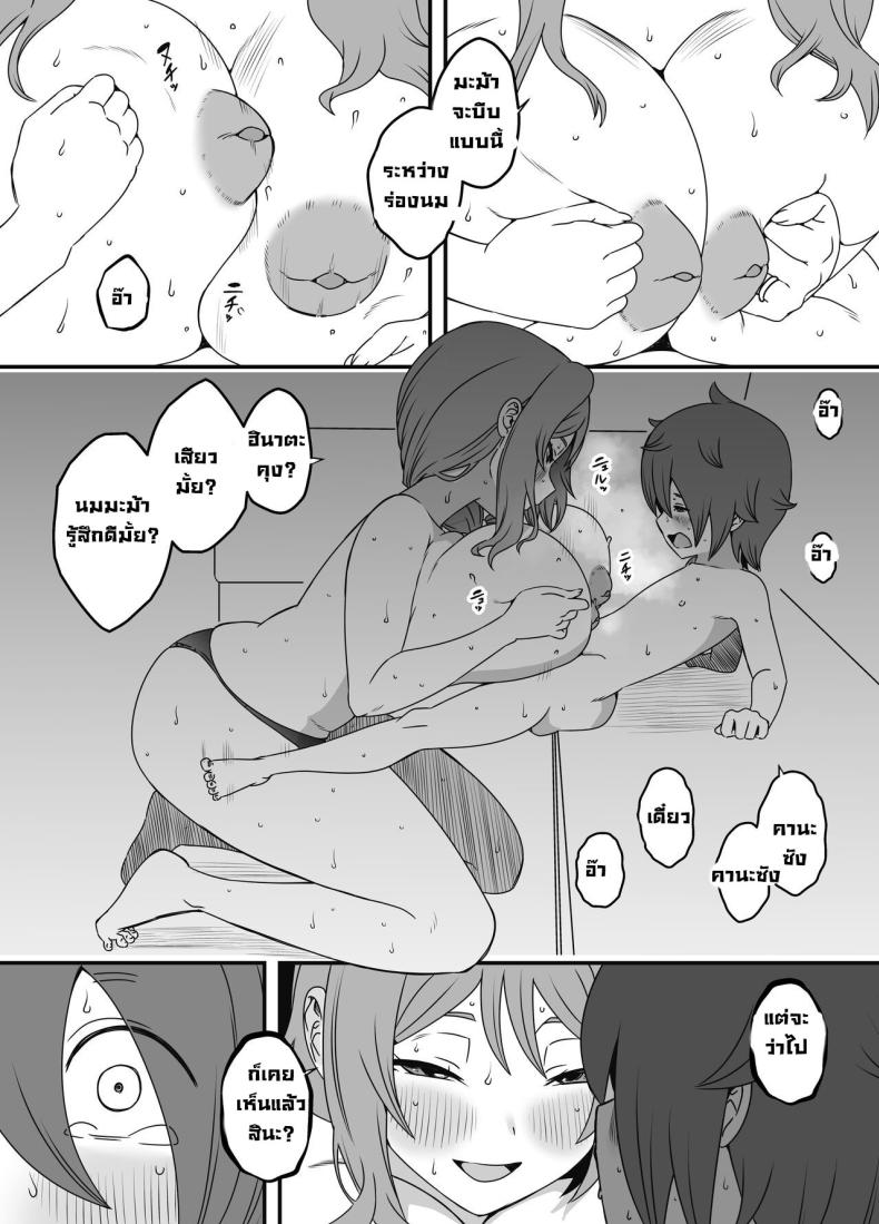 ภัยสังคมใกล้ตัว 2 ภาพ 26