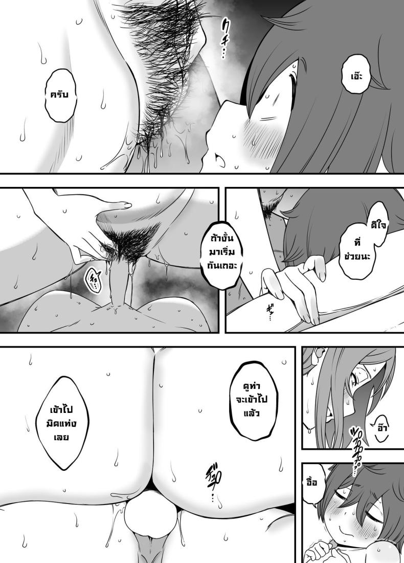 ภัยสังคมใกล้ตัว 2 ภาพ 29