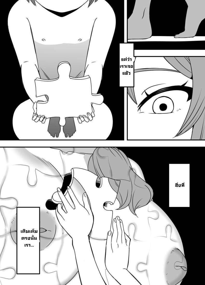 ภัยสังคมใกล้ตัว 2 ภาพ 38