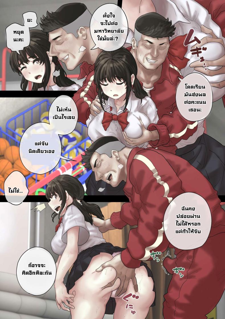 ผมช่วยสาวสวยเอาไว้ ภาพ 3