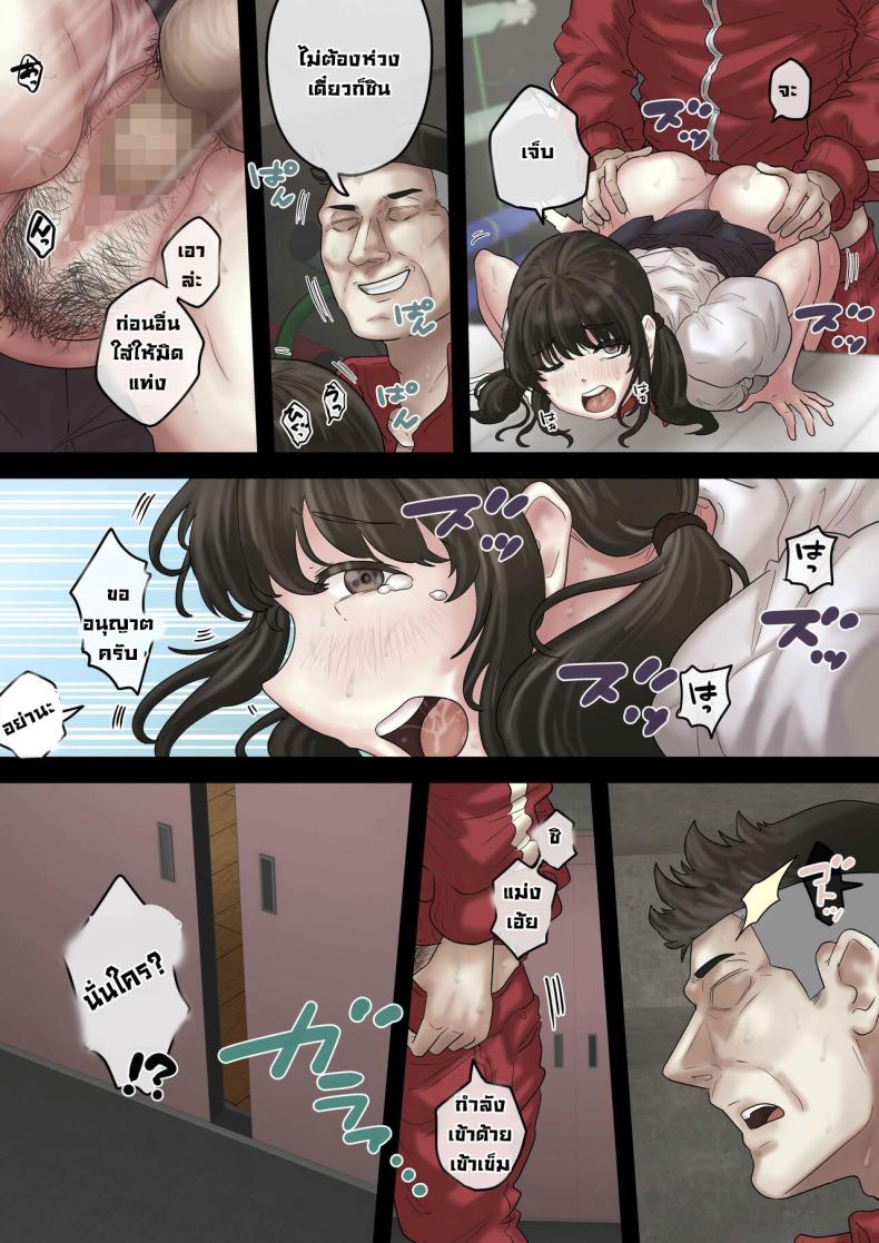 ผมช่วยสาวสวยเอาไว้ ภาพ 6