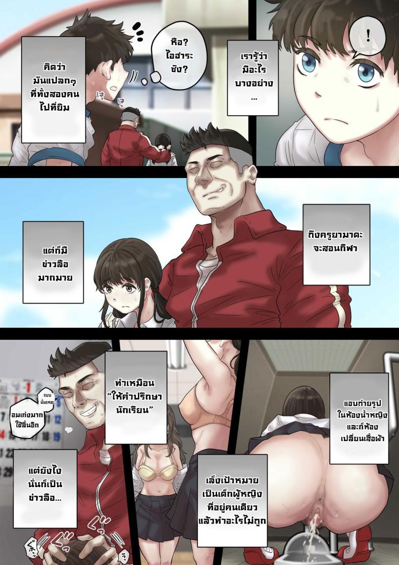 ผมช่วยสาวสวยเอาไว้ ภาพ 8