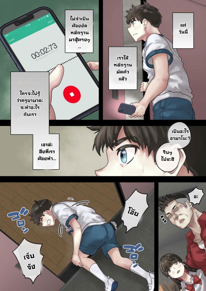 ผมช่วยสาวสวยเอาไว้ ภาพ 9