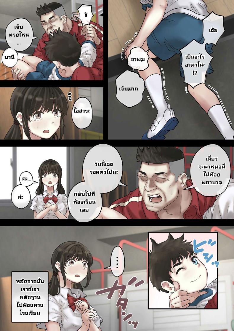 ผมช่วยสาวสวยเอาไว้ ภาพ 10