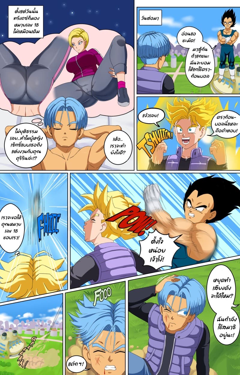 โลกก็อยากกู้ ชู้ก็อยากมี ภาพ 2