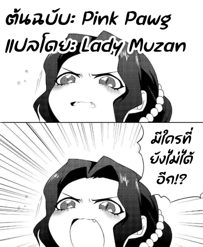 โลกก็อยากกู้ ชู้ก็อยากมี ภาพ 32