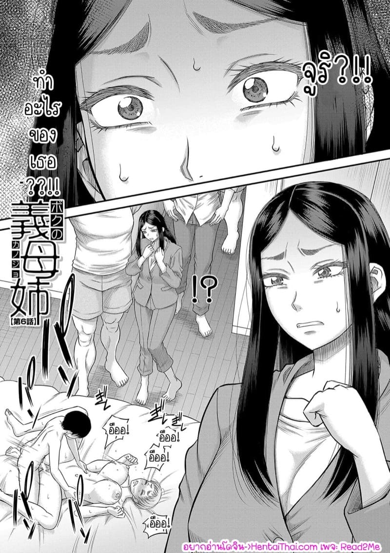 แฟนของผม... 6 ภาพ 1