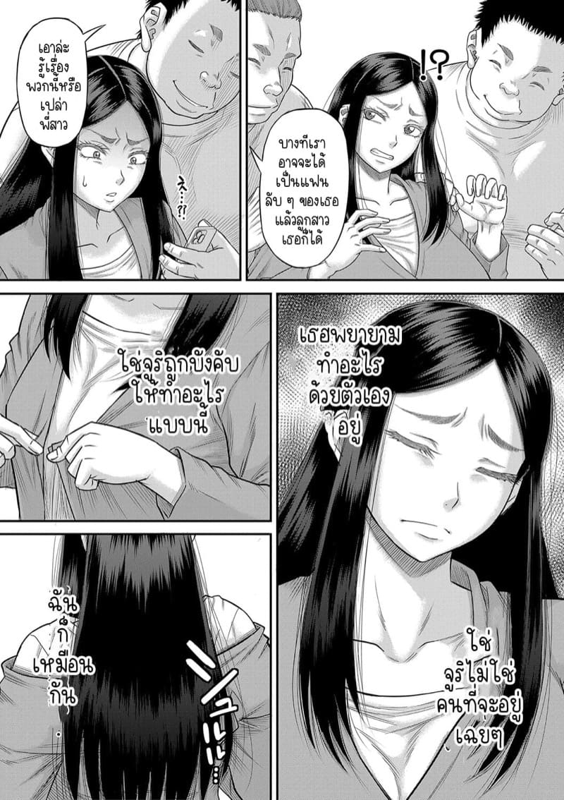 แฟนของผม... 6 ภาพ 3