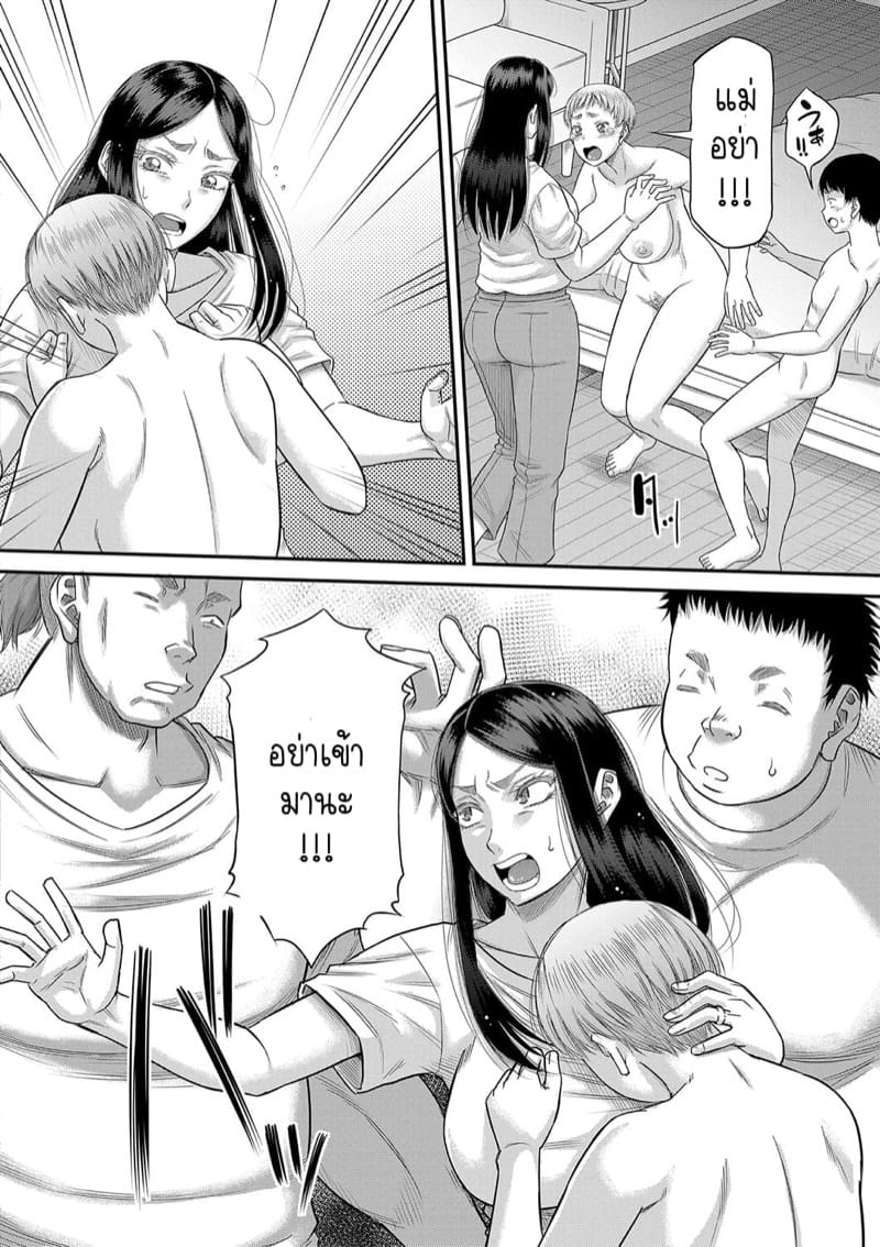 แฟนของผม... 6 ภาพ 4